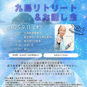 中山康直さん　中山弥栄塾 DVDシリーズ 全10巻 中山康直さん 中山弥栄塾 DVDシリーズ 全10巻