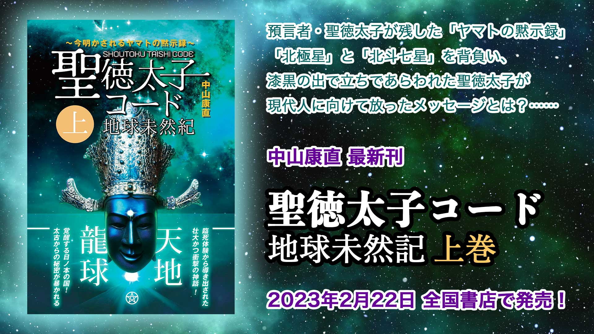 中山康直さん　中山弥栄塾 DVDシリーズ 全10巻 中山康直さん 中山弥栄塾 DVDシリーズ 全10巻