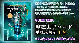 著作の最新情報 | 中山康直・公式WEBサイト