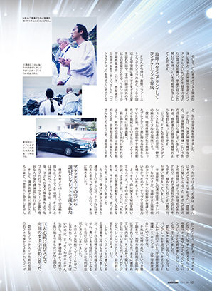 アネモネ2024年12月号記事(5)