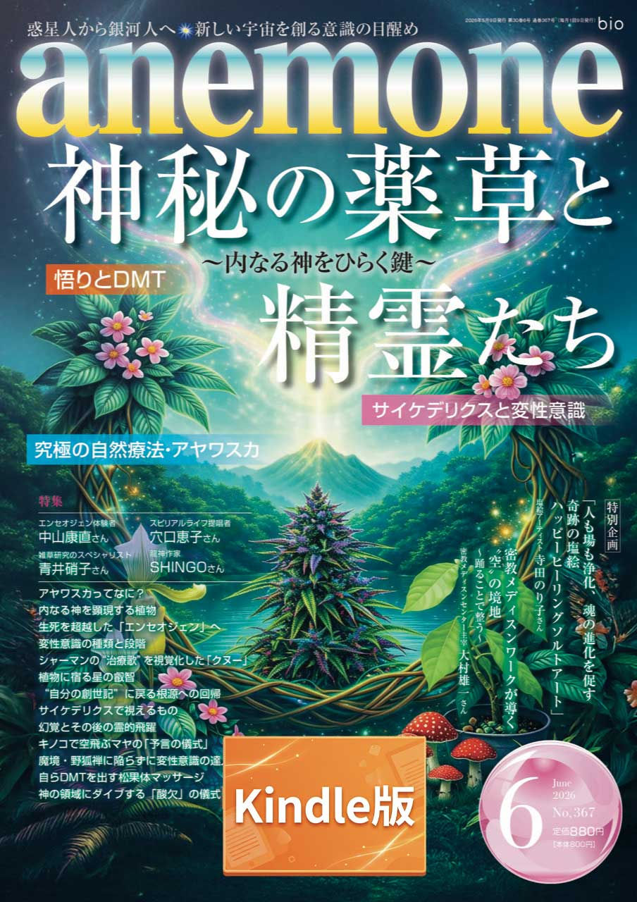 アネモネ2026年6月号表紙（Kindle版）