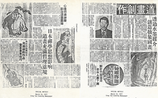 Master JD Chou - Special Article, Sing Tao Evening Newspaper