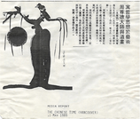 The Chinese Time - Media Report - Vancouver