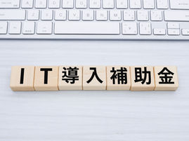 【Lステップ】Lステップの導入に『IT導入補助金』が利用可能！条件や注意点とは！？