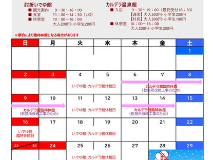 令和7年11月営業カレンダー