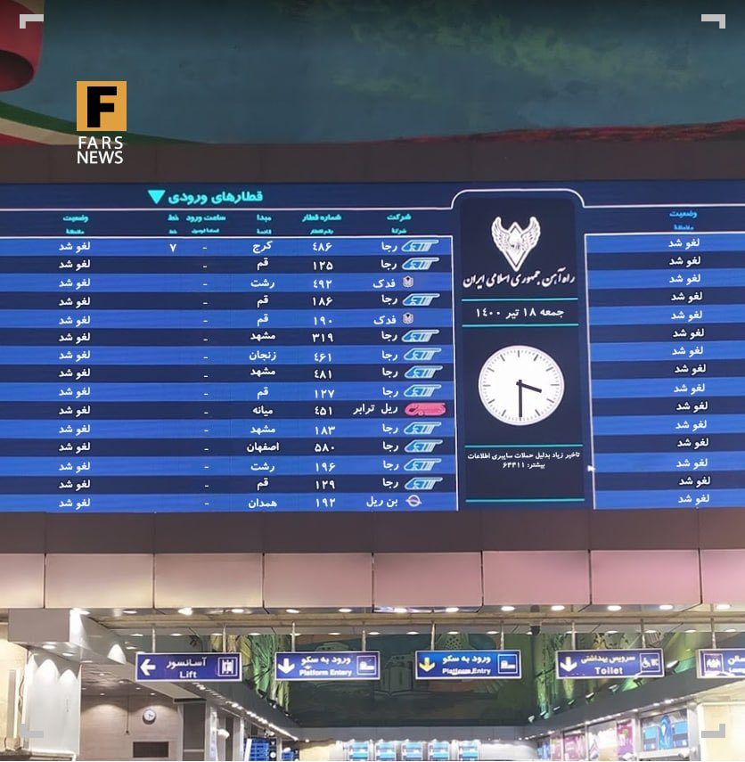 “Longos atrasos devido a ataques cibernéticos. Mais informações: 64411 ” mensagem contendo o número do escritório do Líder Supremo exibido nas placas das estações ferroviárias do Irã. Fonte: CPR