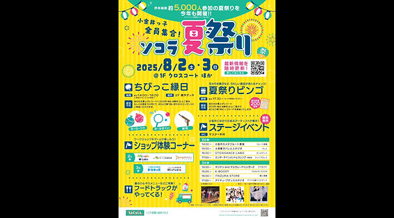 入場無料