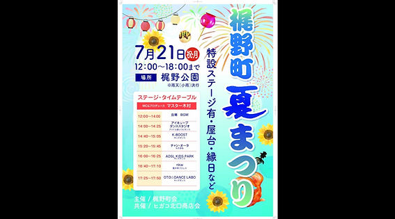 入場無料／投銭歓迎