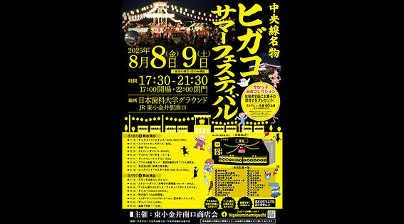 入場無料