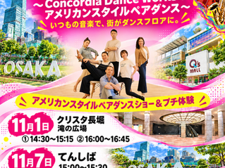 大阪の街をダンスフロアに!「Osaka Fringe 2026」に出演します