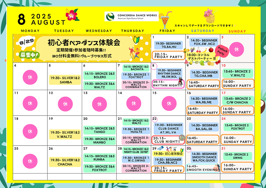 2025 Augustのコピー2.png