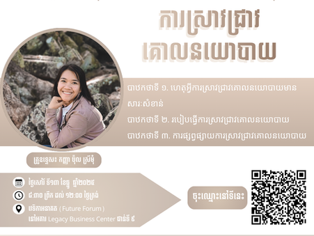 បាឋកថាសាធារណៈលើកទី៦