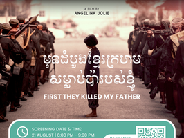 Film Screening