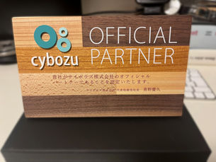 サイボウズオフィシャルパートナーに加盟致しました!