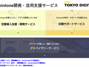kintoneの料金プラン完全ガイド！改定後の新価格と、意外とかかる「開発費」の真実【2026年最新版】