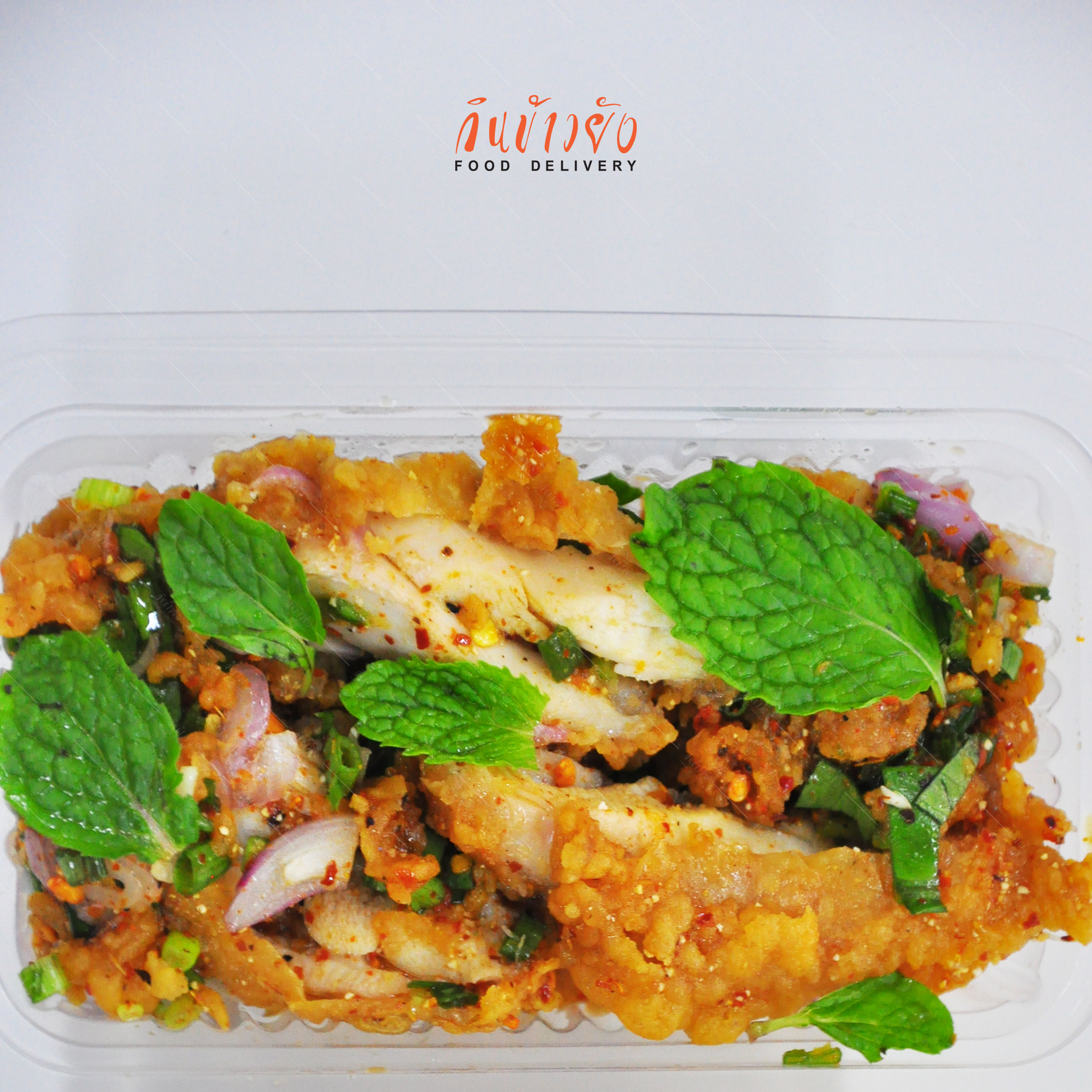 43.ข้าวไก่กรอบซุปเปอร์แซ่บ