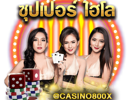 ไฮโลซุปเปอร์ Evolution Gaming800 
