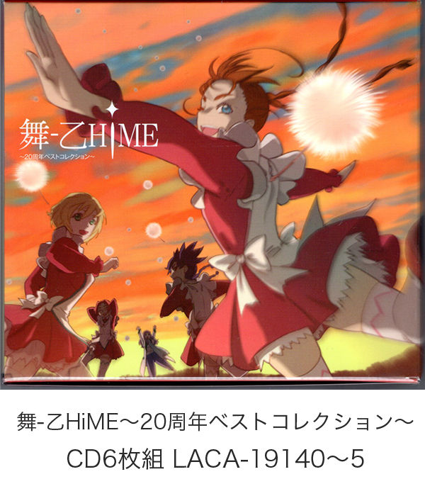 260318 舞乙HiME 6枚 Slide