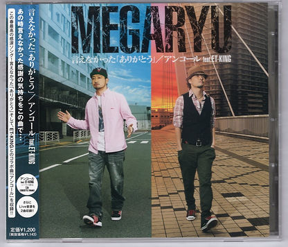 110420 MEGARYU 言えなかったありがとう アンコール CTCR 40331.jpg