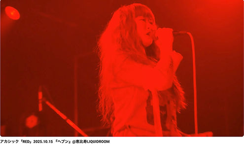 2510 アカシック LIQUID ROOM You tube.jpg