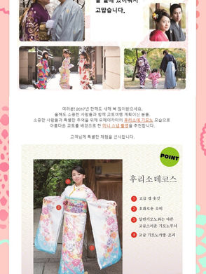 【유메야카타】vol.8 새해 복 많이 받으세요.