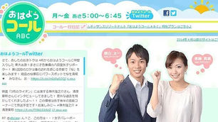 일본 아사히 방송「오하요우 콜ABC」요시카와아키씨 의상 협찬