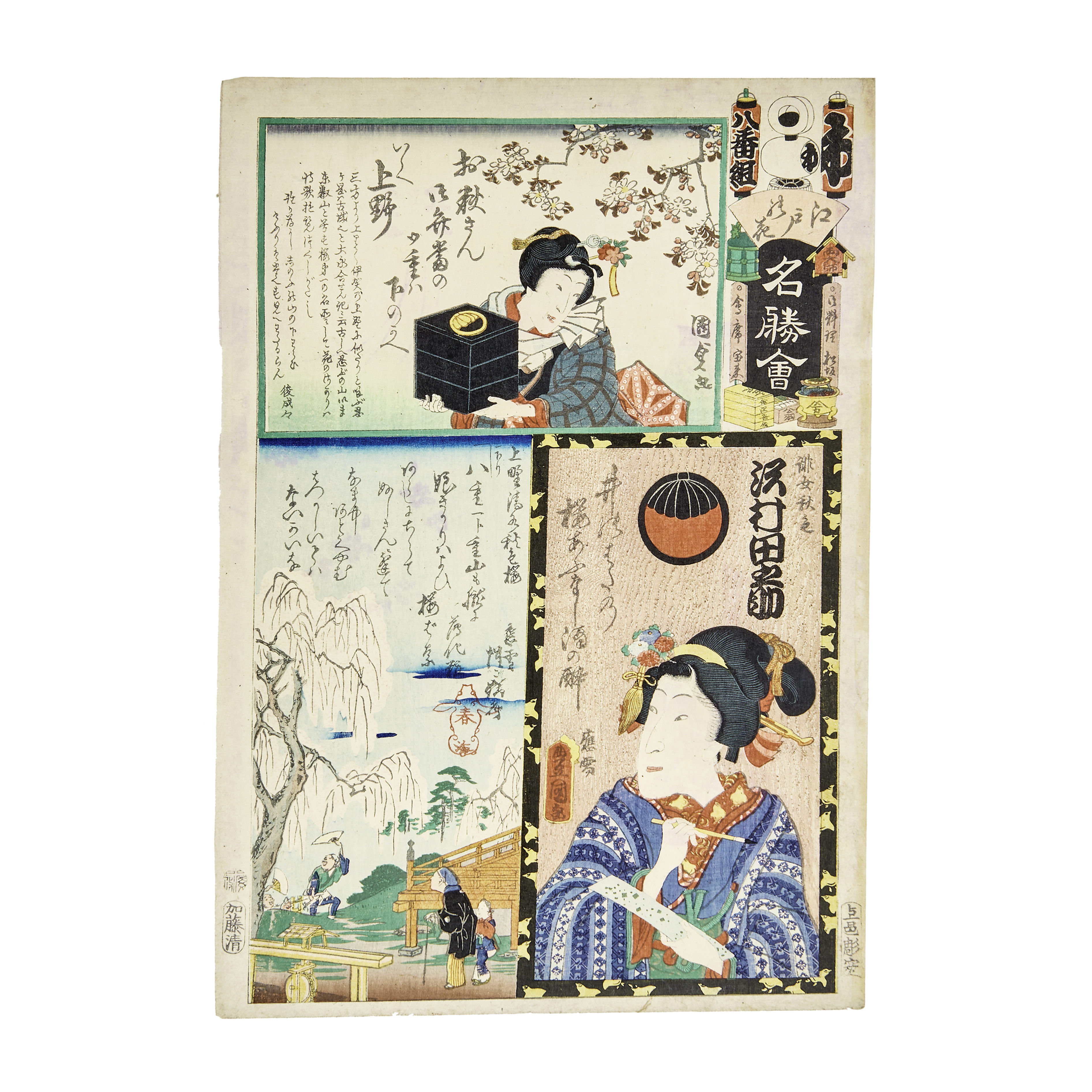 Utagawa Kunisada (Toyokuni III.) u.a. Der Schauspieler Sawamura Tanosuke III als
