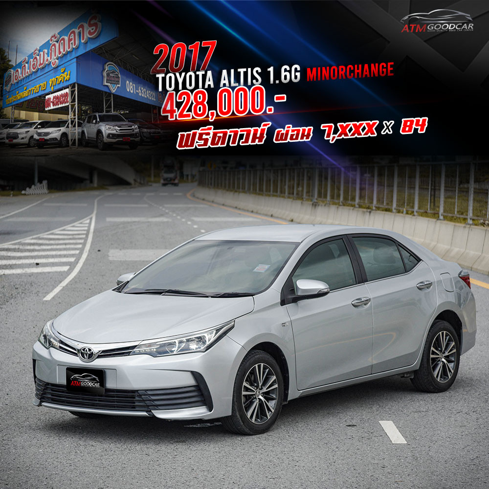 Toyota Altis 1.6G 2017 สีเทา
