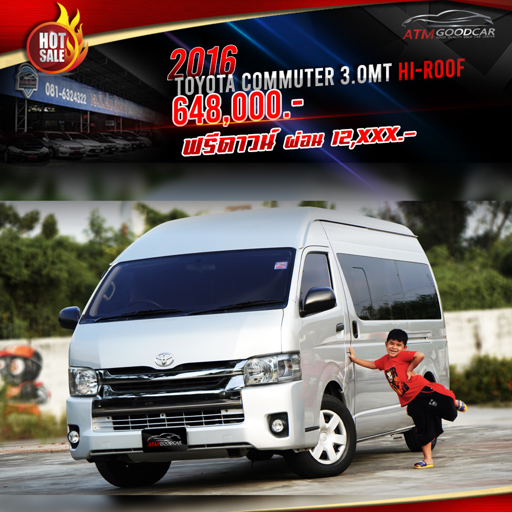 Toyota Commuter 3.0 D4D MT 2016