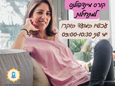 את יכולה להרגיש ככה גם.