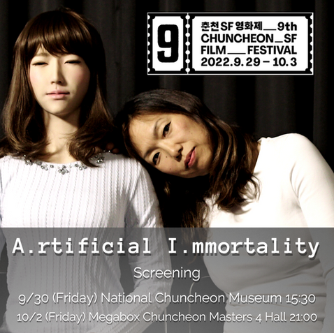 Artificial Immortality screening at Chuncheon SF Festival