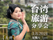 ✨ Meeki 带你玩转台湾九份和东北角海岸!