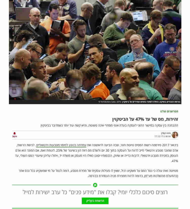 טינה קפלן דה מרקר קריפטו