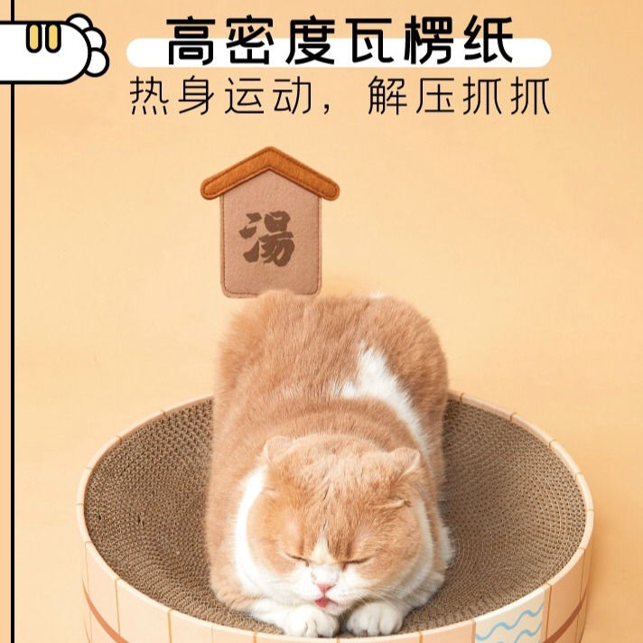 縮圖：PurLab噗扑实验室｜温泉汤猫抓板