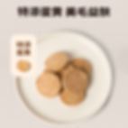 Thumbnail: 爱立方犬猫零食｜鸵鸟饼冻干