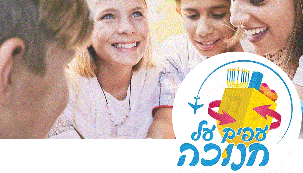 תמונה חנוכה.gif