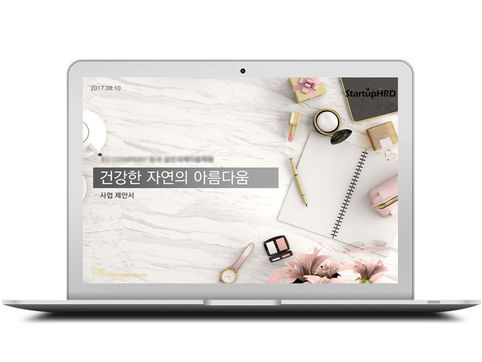 국제미용학원 제안서