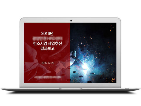 관공서 추진보고서