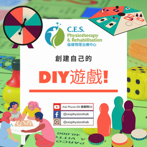 DIY 遊戲