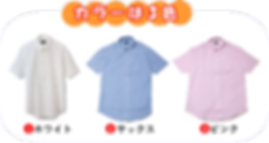 オックスフォードシャツ