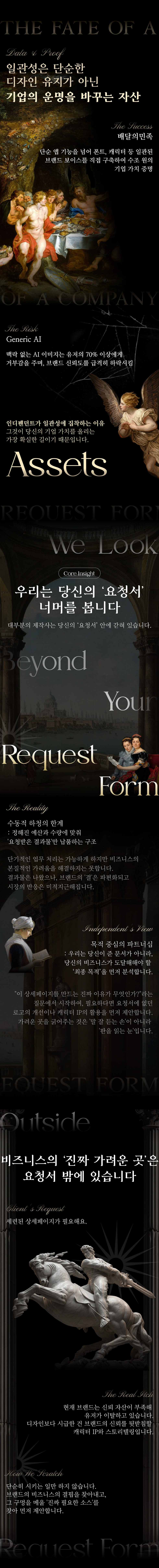 제안서 상세페이지1-1.png
