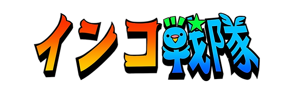 タイトル文字デザインg.png