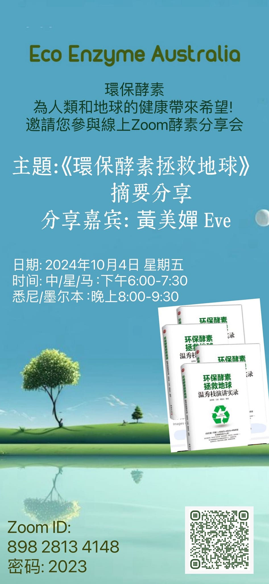 Sharing Date:  241004