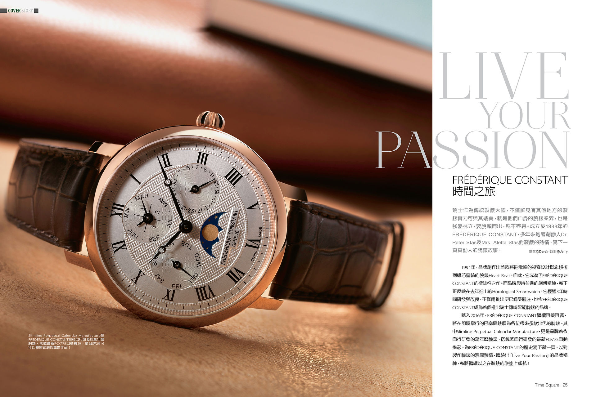 P024-033-HK75-Cover Story1