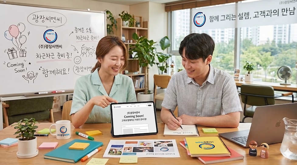 보도블럭 이벤트_광장씨엔씨