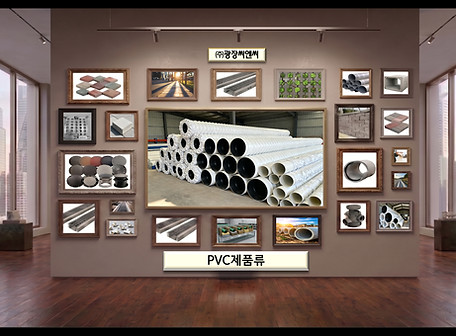 PVC_보도블록_보도블럭