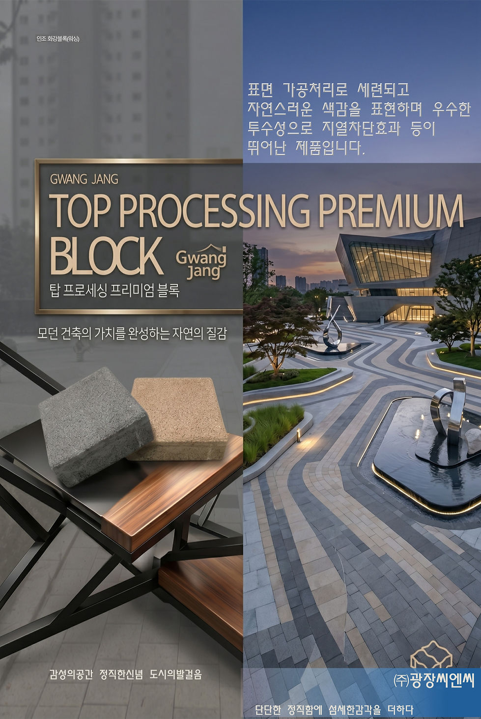탑프로세싱블록_탑프로세싱블럭