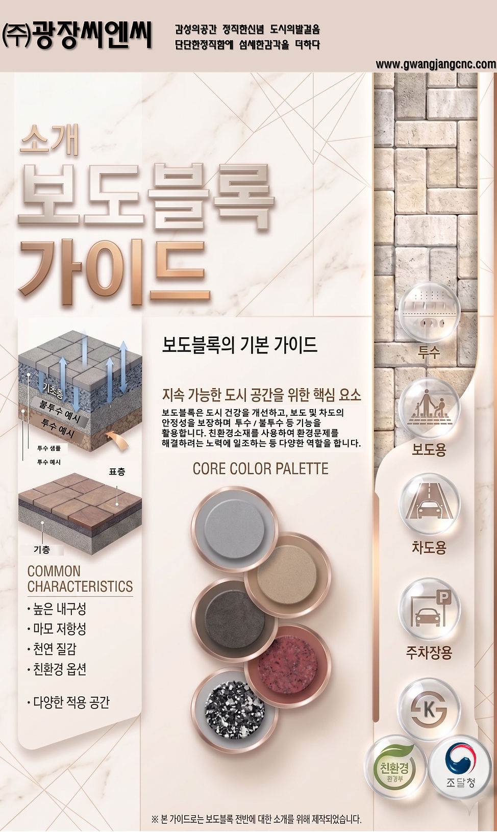스파클링블럭 스파클링블록
