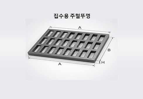 집수용 주철뚜껑