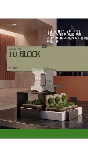 보도블럭